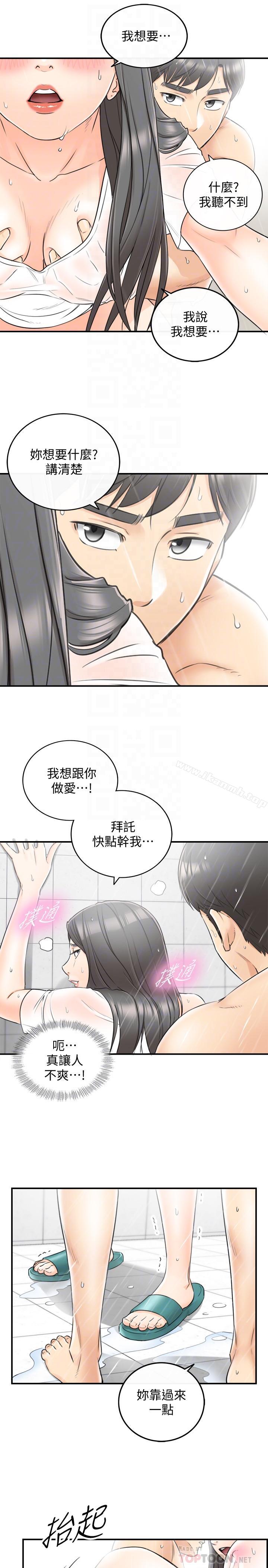 韩国漫画正妹小主管韩漫_正妹小主管-第25话-求我放进去啊在线免费阅读-韩国漫画-第12张图片