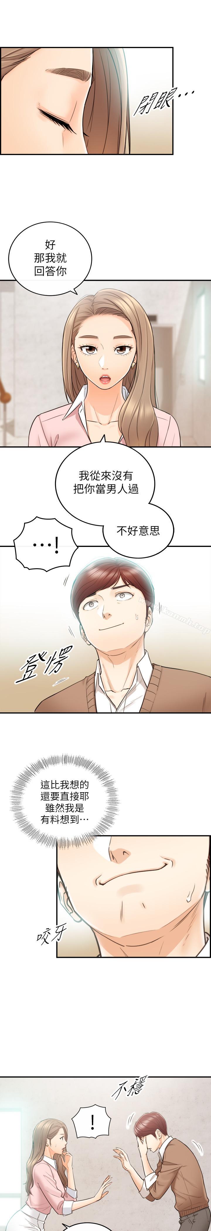 韩国漫画正妹小主管韩漫_正妹小主管-第27话-今晚一定要得到在线免费阅读-韩国漫画-第7张图片