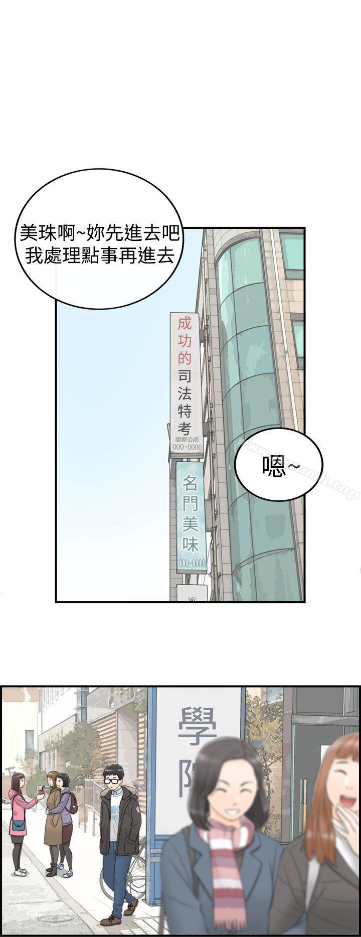 韩国漫画坏男人韩漫_坏男人-第4话在线免费阅读-韩国漫画-第21张图片