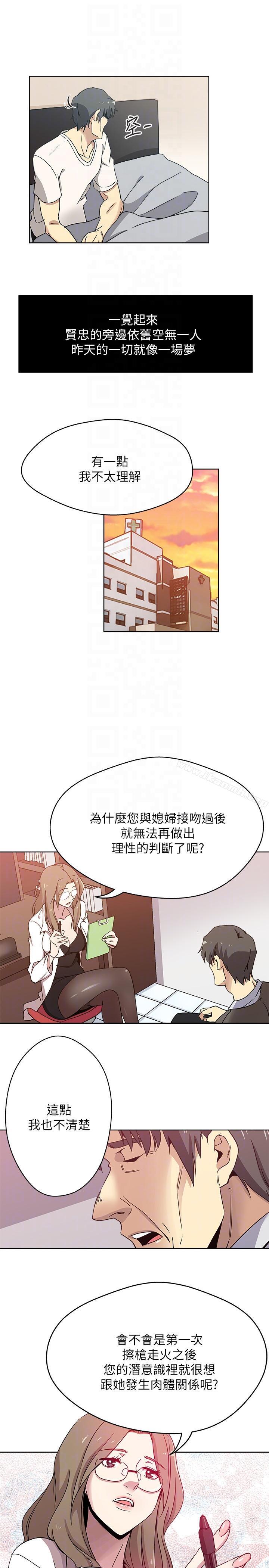 韩国漫画新媳妇韩漫_新媳妇-第9话-确认彼此的心意在线免费阅读-韩国漫画-第11张图片