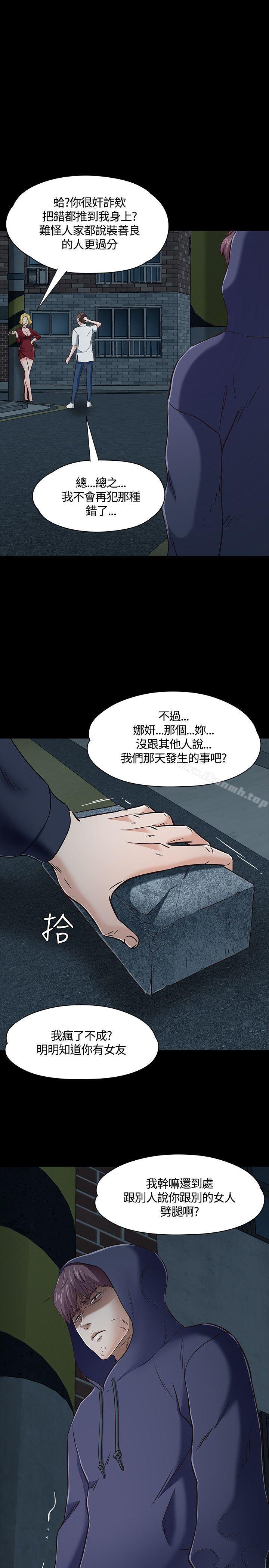 韩国漫画Roommate韩漫_Roommate-第47话在线免费阅读-韩国漫画-第1张图片