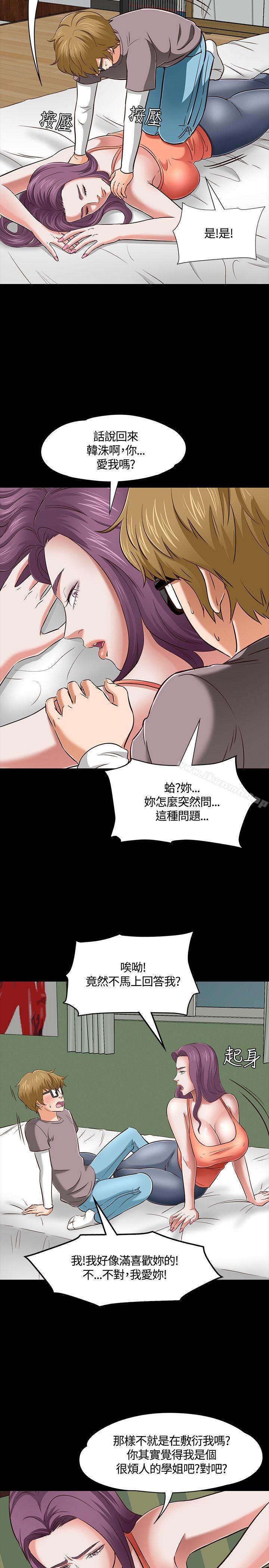 韩国漫画Roommate韩漫_Roommate-第47话在线免费阅读-韩国漫画-第12张图片