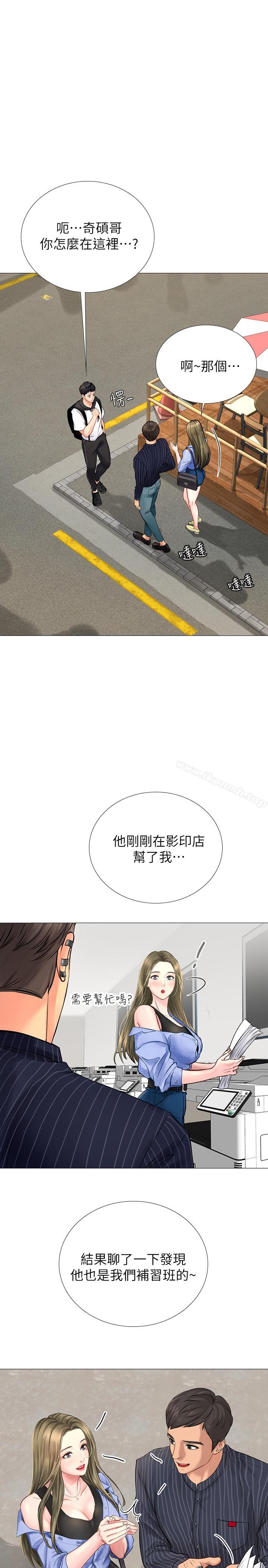 韩国漫画享乐补习街韩漫_享乐补习街-第4话-迷人诱惑的学妹在线免费阅读-韩国漫画-第3张图片