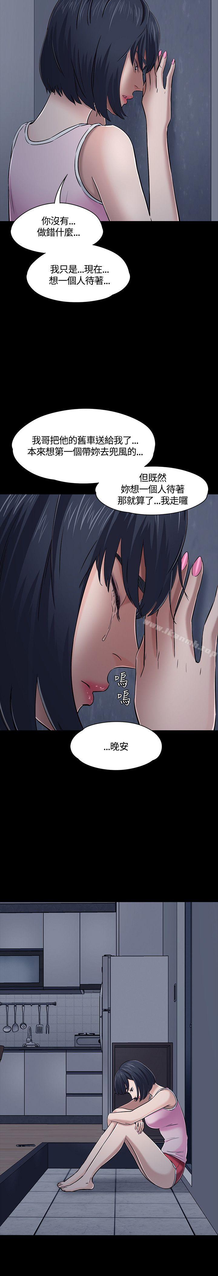 韩国漫画Roommate韩漫_Roommate-第48话在线免费阅读-韩国漫画-第5张图片