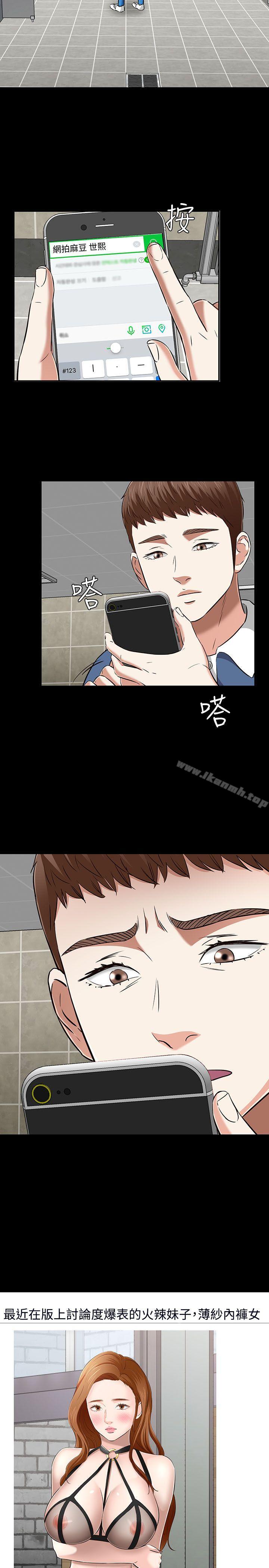 韩国漫画Roommate韩漫_Roommate-第50话在线免费阅读-韩国漫画-第27张图片