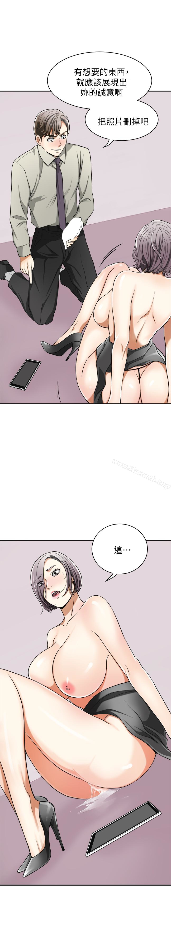 韩国漫画我要抢走她韩漫_我要抢走她-第28话-今晚我要上你的女人!在线免费阅读-韩国漫画-第22张图片