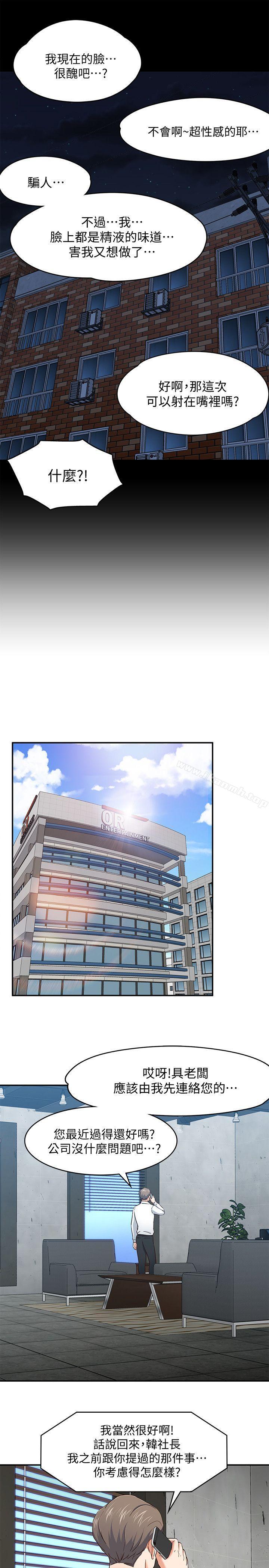 韩国漫画Roommate韩漫_Roommate-第84话-就算累，该做的还是要做在线免费阅读-韩国漫画-第15张图片