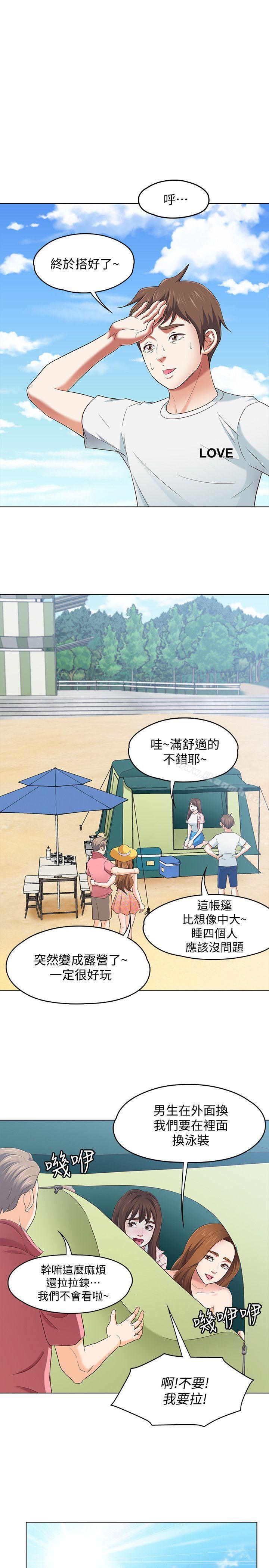 韩国漫画Roommate韩漫_Roommate-第97话-在海边发生的事在线免费阅读-韩国漫画-第6张图片