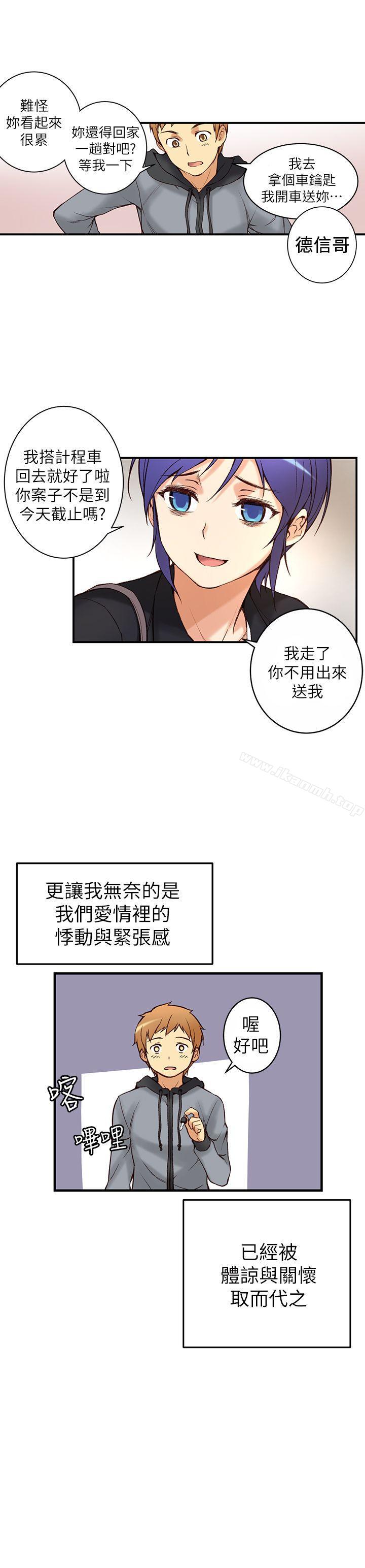 韩国漫画韩漫_高中生小女友-第1话在线免费阅读-韩国漫画-第10张图片