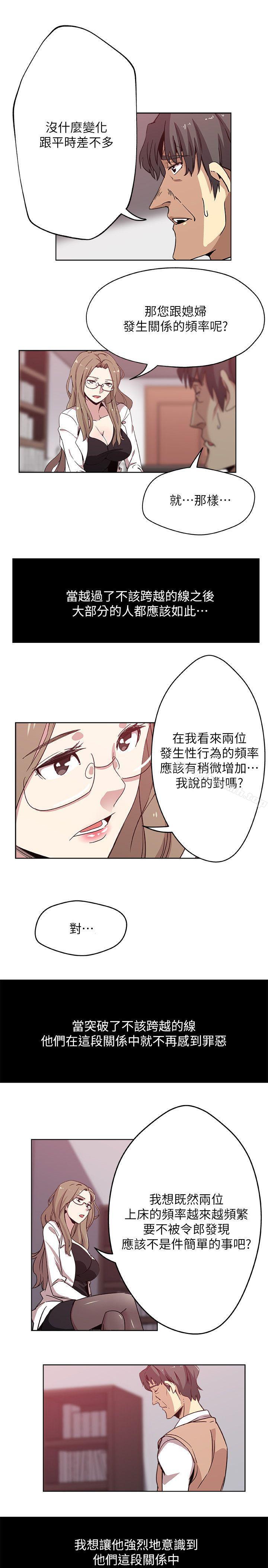 韩国漫画新媳妇韩漫_新媳妇-第13话-今晚老公不在家在线免费阅读-韩国漫画-第14张图片