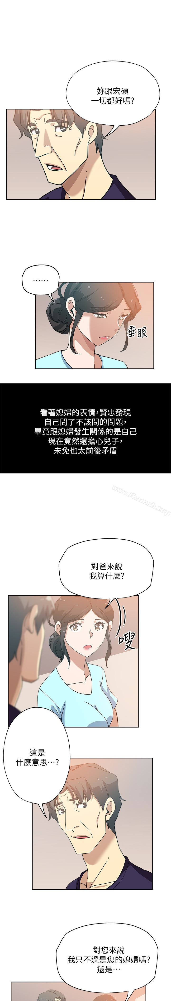 韩国漫画新媳妇韩漫_新媳妇-第16话-老公的突袭在线免费阅读-韩国漫画-第22张图片