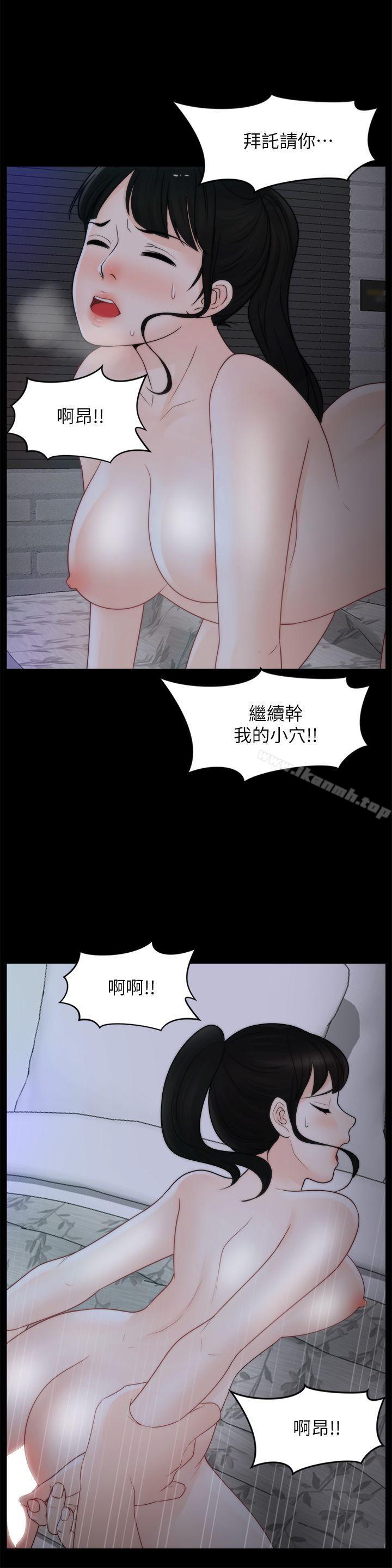 韩国漫画偷偷爱韩漫_偷偷爱-第51话-调教慧善在线免费阅读-韩国漫画-第16张图片