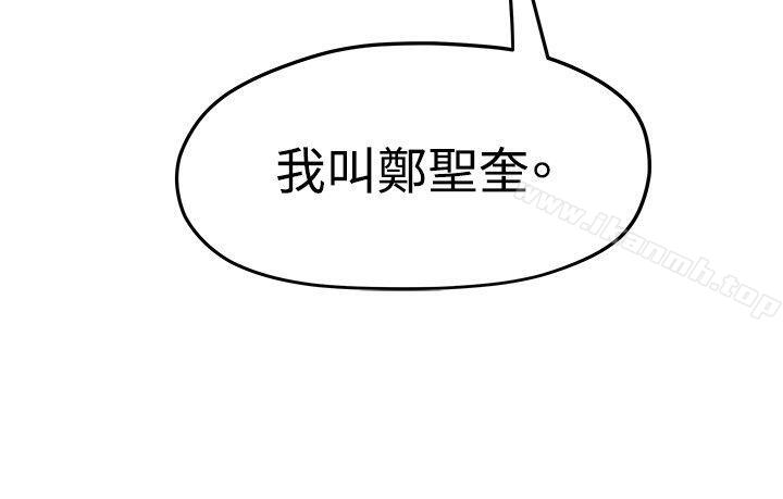 韩国漫画我们的非常关係韩漫_我们的非常关係-第3话在线免费阅读-韩国漫画-第27张图片