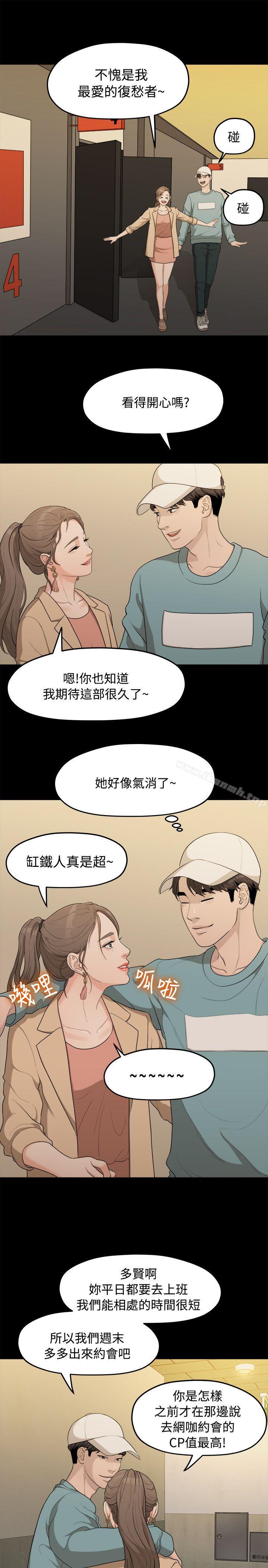 韩国漫画我们的非常关係韩漫_我们的非常关係-第6话在线免费阅读-韩国漫画-第18张图片