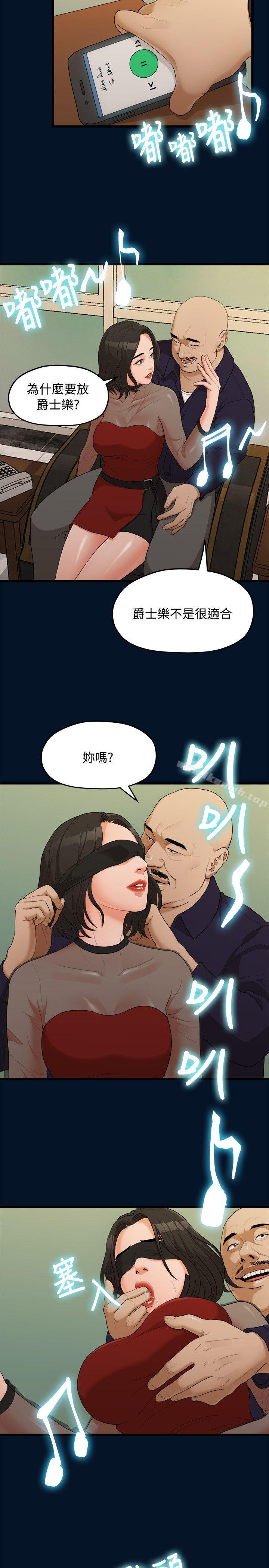 韩国漫画我们的非常关係韩漫_我们的非常关係-第9话在线免费阅读-韩国漫画-第21张图片