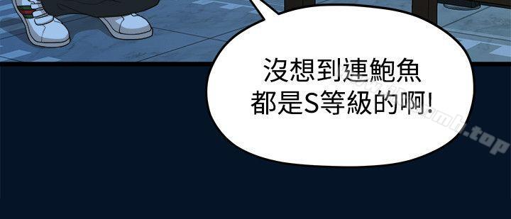 韩国漫画我们的非常关係韩漫_我们的非常关係-第10话在线免费阅读-韩国漫画-第6张图片