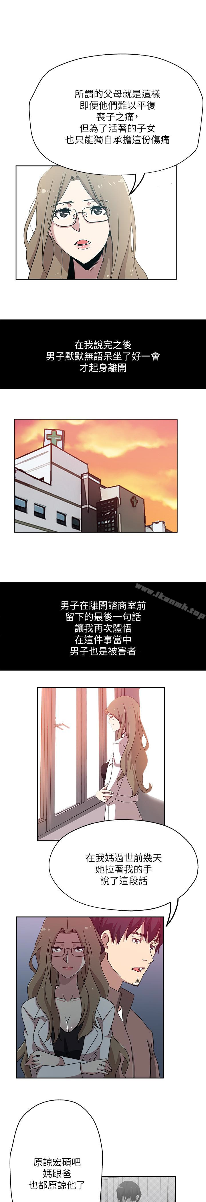 韩国漫画新媳妇韩漫_新媳妇-第21话-为时已晚在线免费阅读-韩国漫画-第17张图片