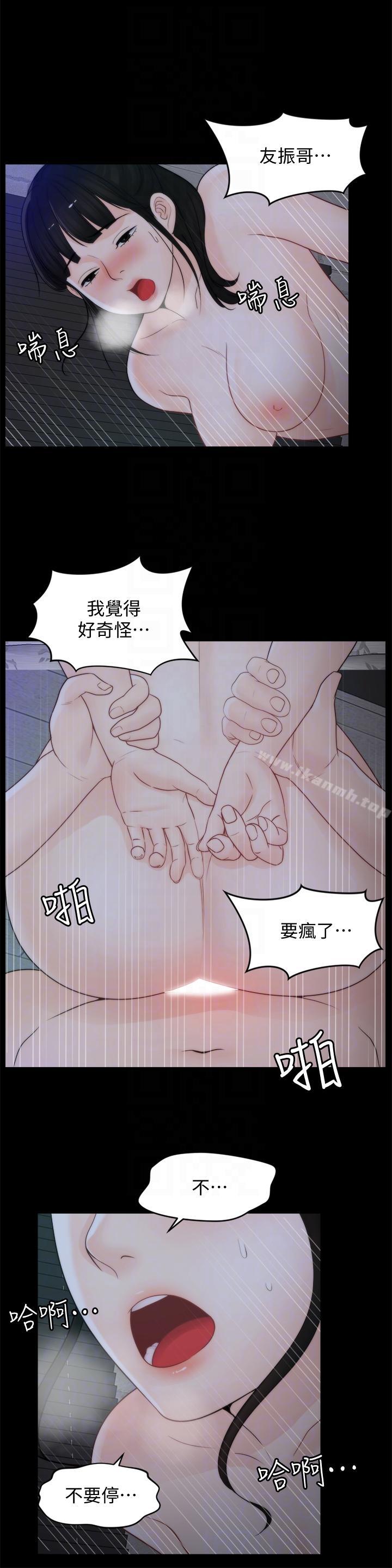 韩国漫画偷偷爱韩漫_偷偷爱-第51话-调教慧善在线免费阅读-韩国漫画-第17张图片