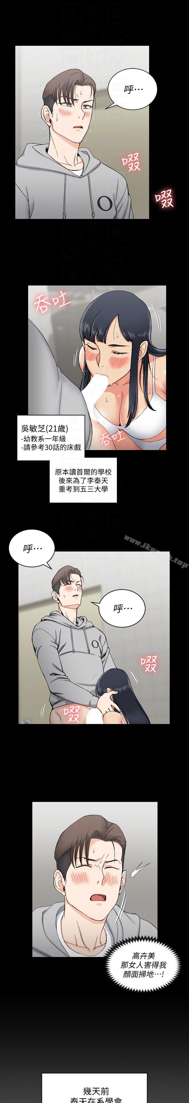 韩国漫画韩漫_淫新小套房-第70话-淫靡的青春在线免费阅读-韩国漫画-第19张图片