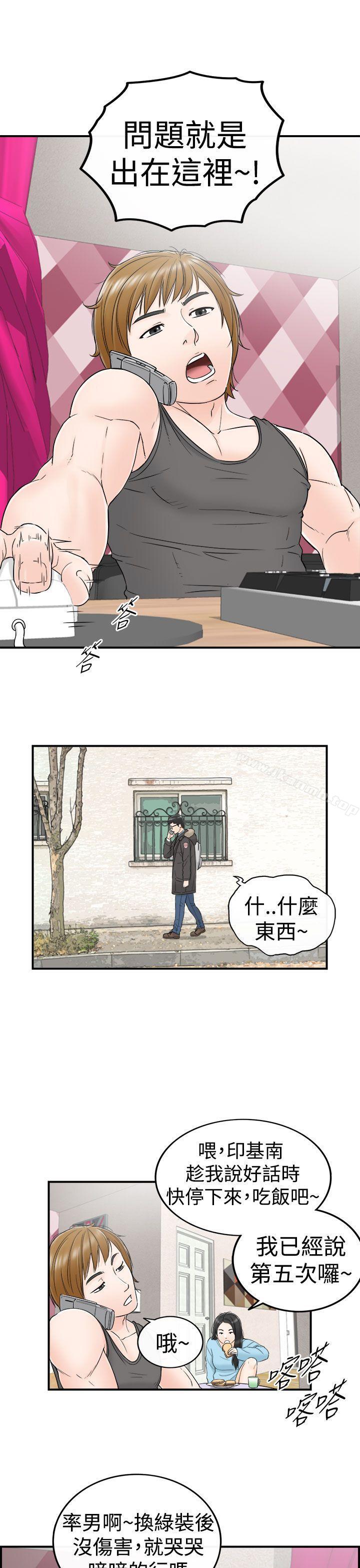 韩国漫画坏男人韩漫_坏男人-第4话在线免费阅读-韩国漫画-第26张图片