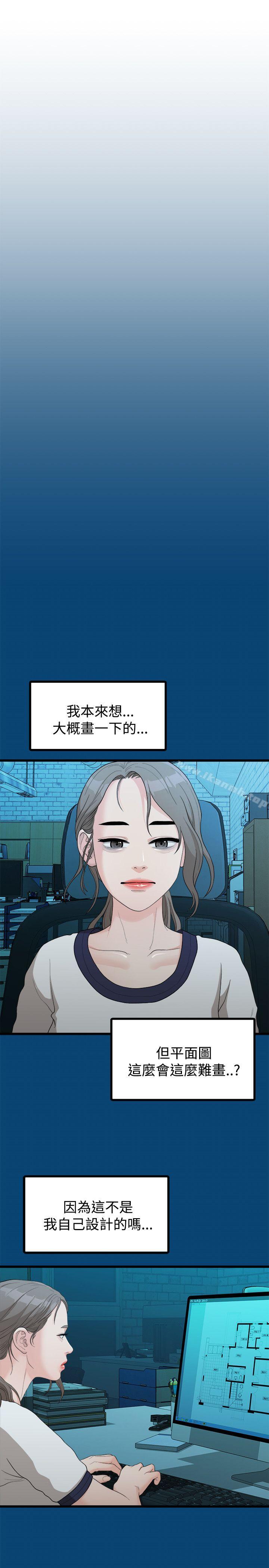 韩国漫画我们的非常关係韩漫_我们的非常关係-第11话在线免费阅读-韩国漫画-第16张图片