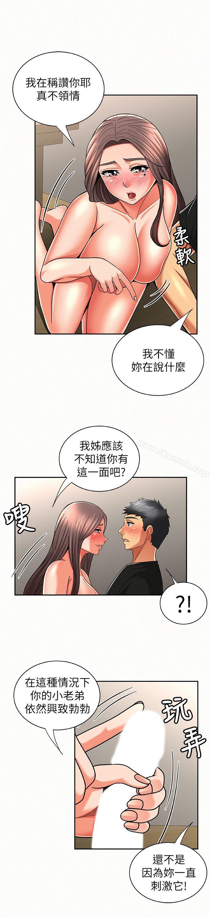 韩国漫画报告夫人韩漫_报告夫人-第22话-让你明白我的心意在线免费阅读-韩国漫画-第12张图片