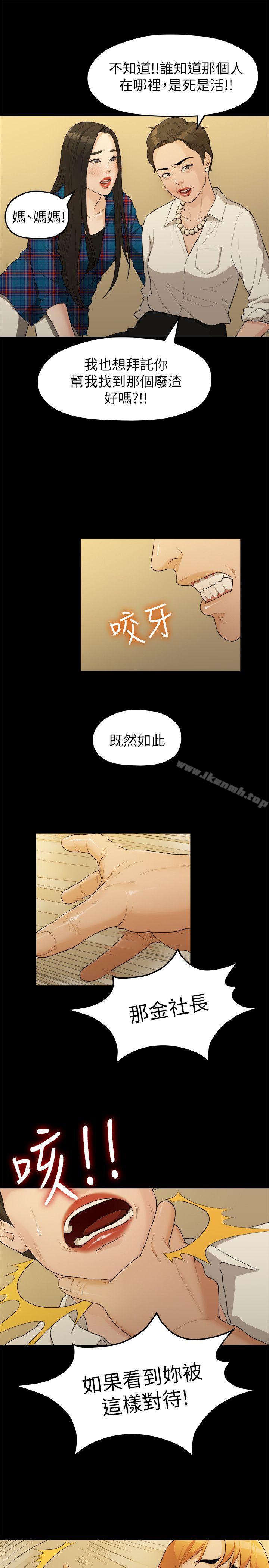 韩国漫画我们的非常关係韩漫_我们的非常关係-第17话在线免费阅读-韩国漫画-第4张图片