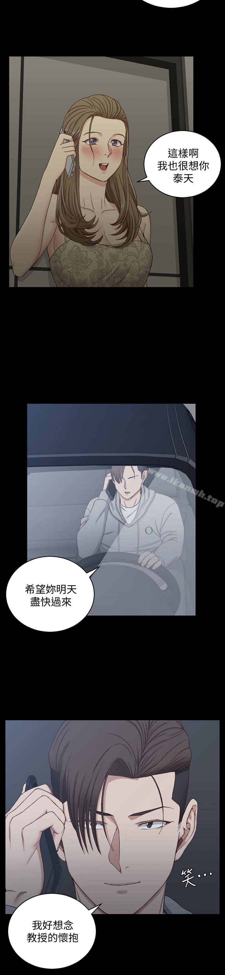 韩国漫画韩漫_淫新小套房-第82话-信爱喝醉后的荒唐行径在线免费阅读-韩国漫画-第2张图片