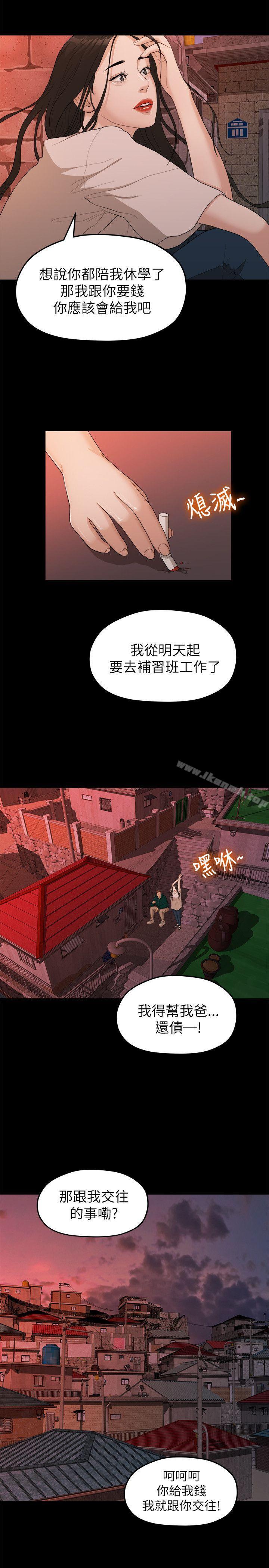 韩国漫画我们的非常关係韩漫_我们的非常关係-第18话在线免费阅读-韩国漫画-第19张图片