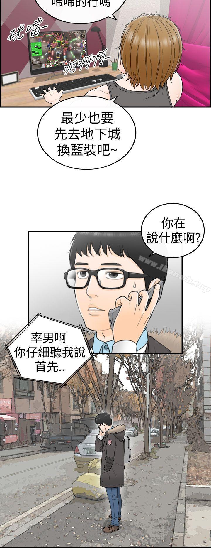 韩国漫画坏男人韩漫_坏男人-第4话在线免费阅读-韩国漫画-第27张图片