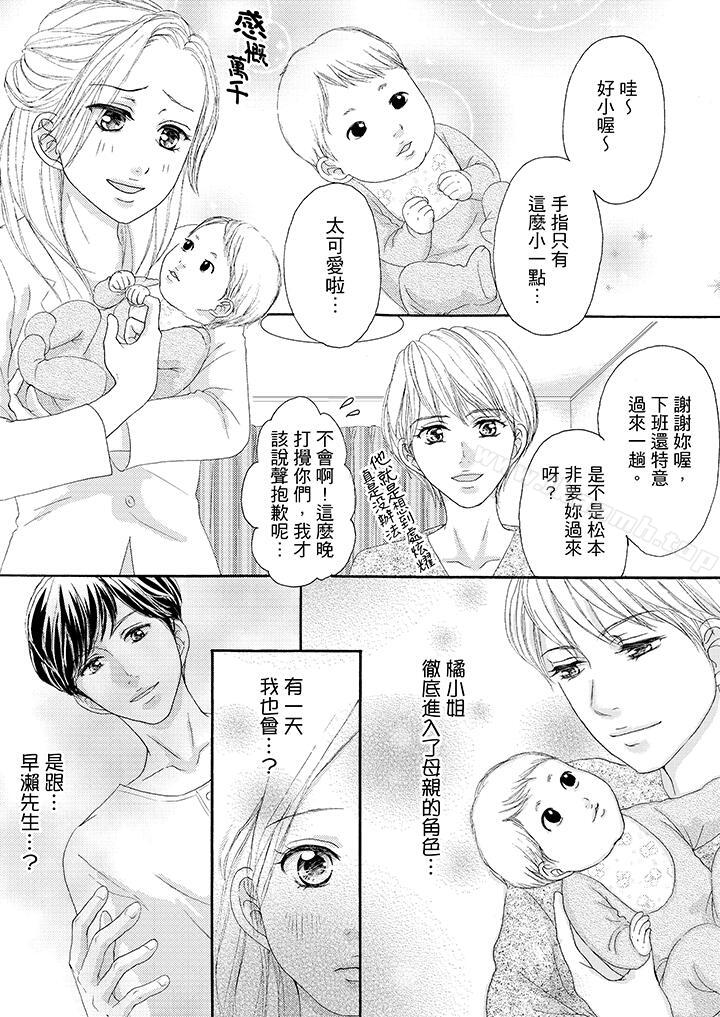 韩国漫画一旦保险套被上司咬住，两人距离0.01mm韩漫_一旦保险套被上司咬住，两人距离0.01mm-第33话在线免费阅读-韩国漫画-第2张图片