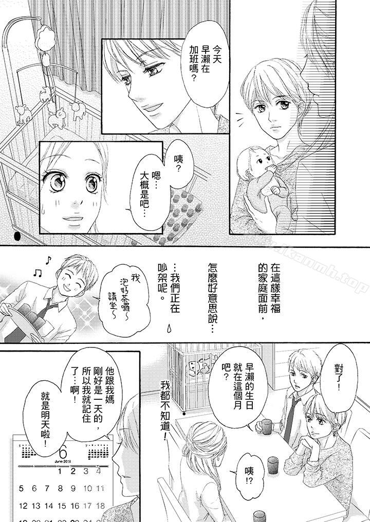 韩国漫画一旦保险套被上司咬住，两人距离0.01mm韩漫_一旦保险套被上司咬住，两人距离0.01mm-第33话在线免费阅读-韩国漫画-第3张图片