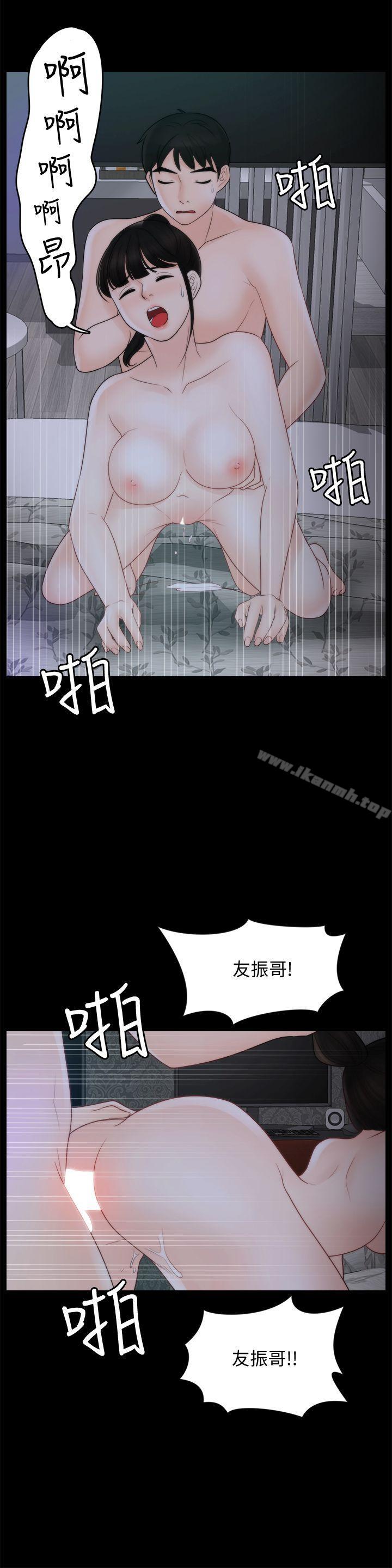 韩国漫画偷偷爱韩漫_偷偷爱-第51话-调教慧善在线免费阅读-韩国漫画-第20张图片