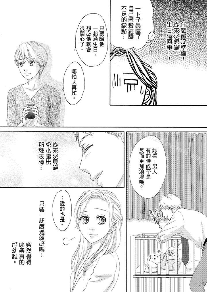 韩国漫画一旦保险套被上司咬住，两人距离0.01mm韩漫_一旦保险套被上司咬住，两人距离0.01mm-第33话在线免费阅读-韩国漫画-第4张图片