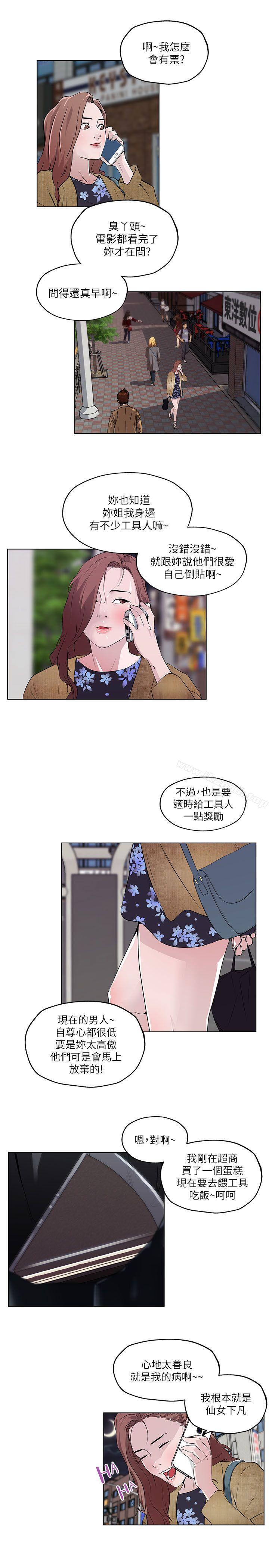 韩国漫画打开她的苞韩漫_打开她的苞-第5话在线免费阅读-韩国漫画-第14张图片