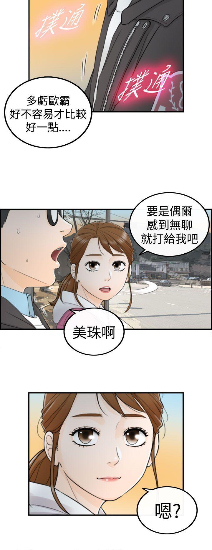 韩国漫画坏男人韩漫_坏男人-第4话在线免费阅读-韩国漫画-第29张图片