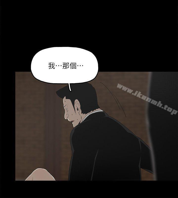 韩国漫画金钱与女人韩漫_金钱与女人-第4话-秘密提议在线免费阅读-韩国漫画-第14张图片