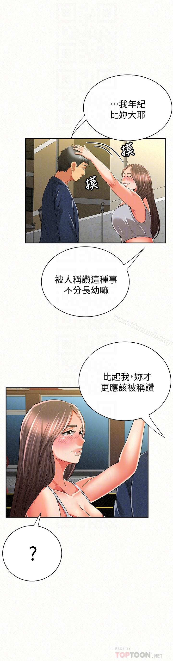 韩国漫画报告夫人韩漫_报告夫人-第40话-最后来一炮吧?在线免费阅读-韩国漫画-第27张图片