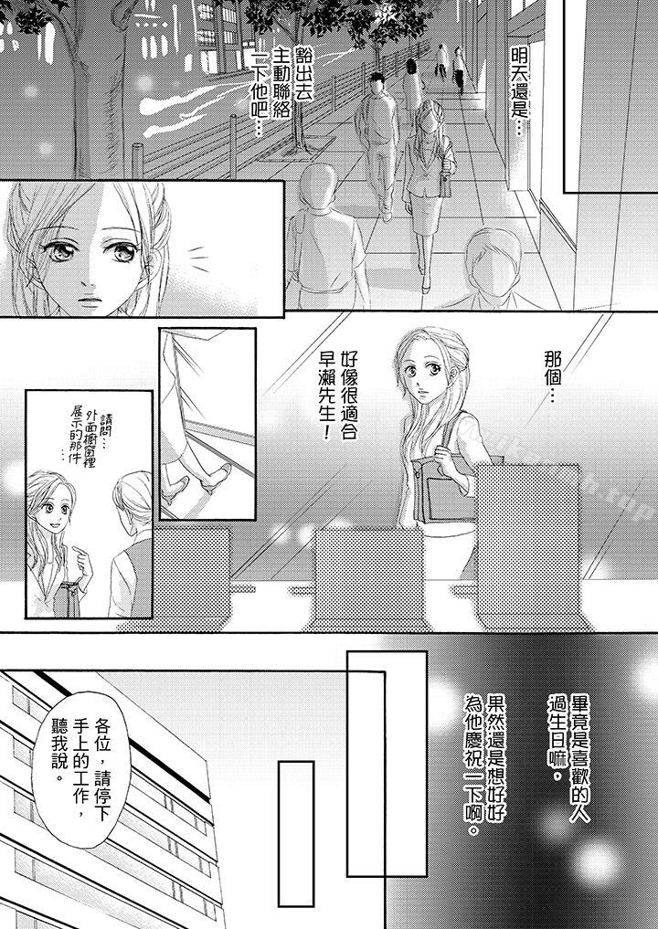 韩国漫画一旦保险套被上司咬住，两人距离0.01mm韩漫_一旦保险套被上司咬住，两人距离0.01mm-第33话在线免费阅读-韩国漫画-第5张图片