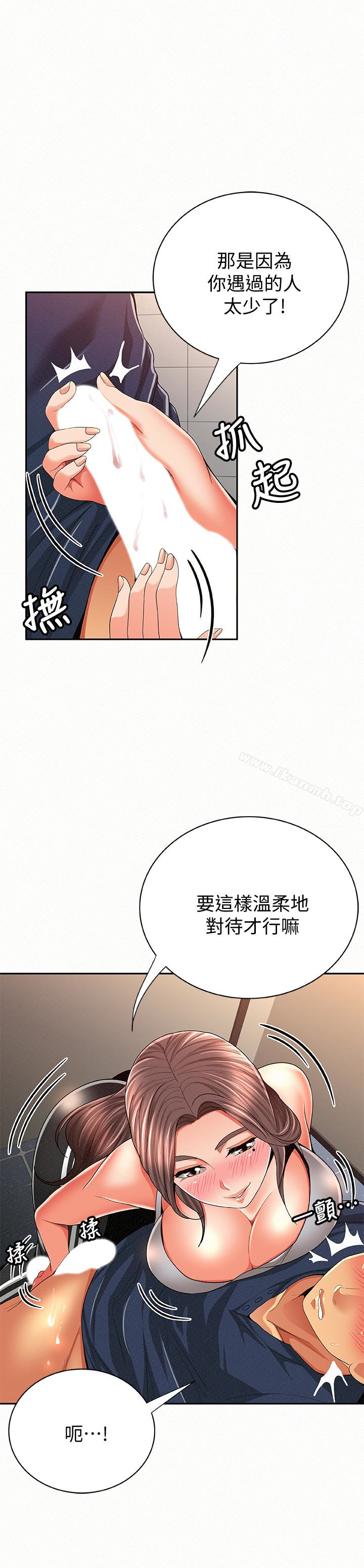 韩国漫画报告夫人韩漫_报告夫人-第41话-仁华吸力强劲的小穴在线免费阅读-韩国漫画-第12张图片