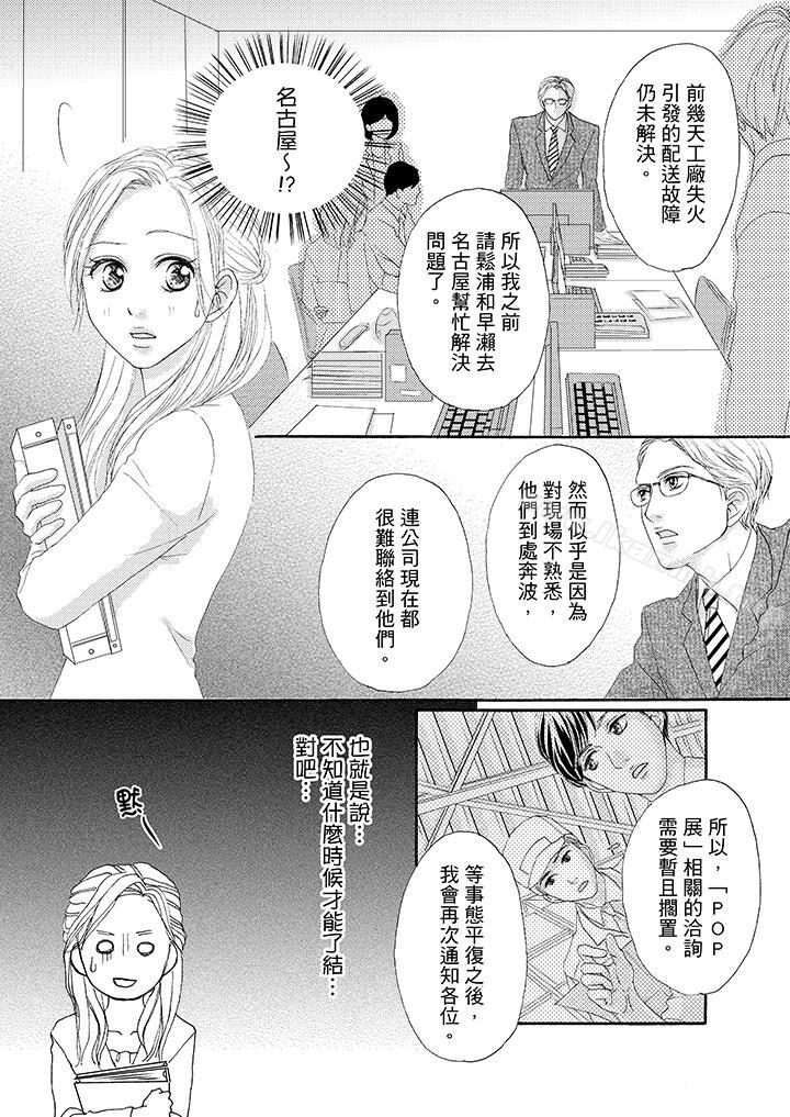 韩国漫画一旦保险套被上司咬住，两人距离0.01mm韩漫_一旦保险套被上司咬住，两人距离0.01mm-第33话在线免费阅读-韩国漫画-第6张图片