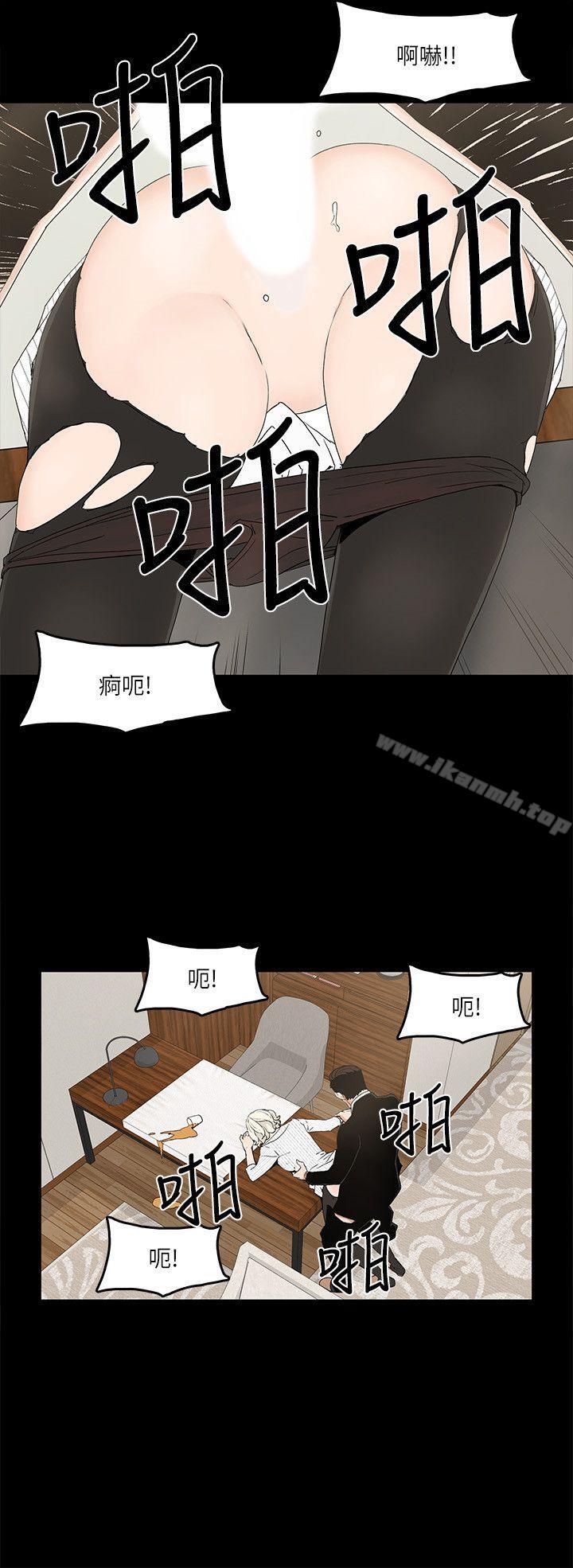 韩国漫画金钱与女人韩漫_金钱与女人-第7话-觊觎太子爷的未婚妻在线免费阅读-韩国漫画-第23张图片