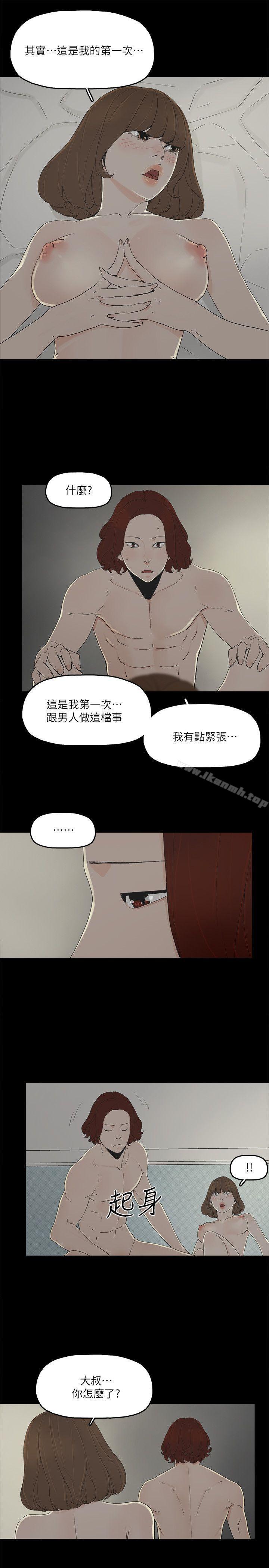 韩国漫画金钱与女人韩漫_金钱与女人-第9话-献出初夜在线免费阅读-韩国漫画-第21张图片