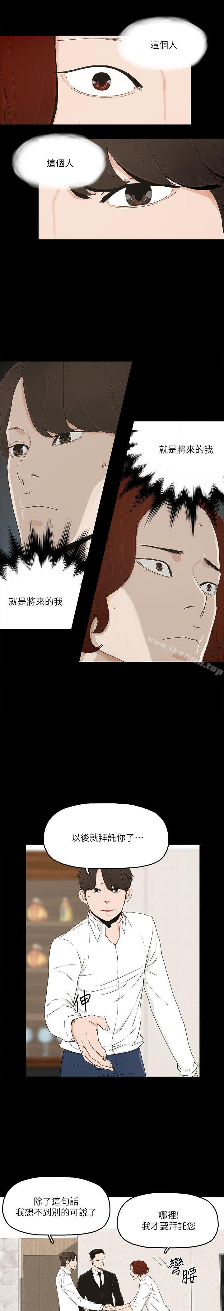 韩国漫画金钱与女人韩漫_金钱与女人-第10话-兴奋到热血沸腾在线免费阅读-韩国漫画-第9张图片