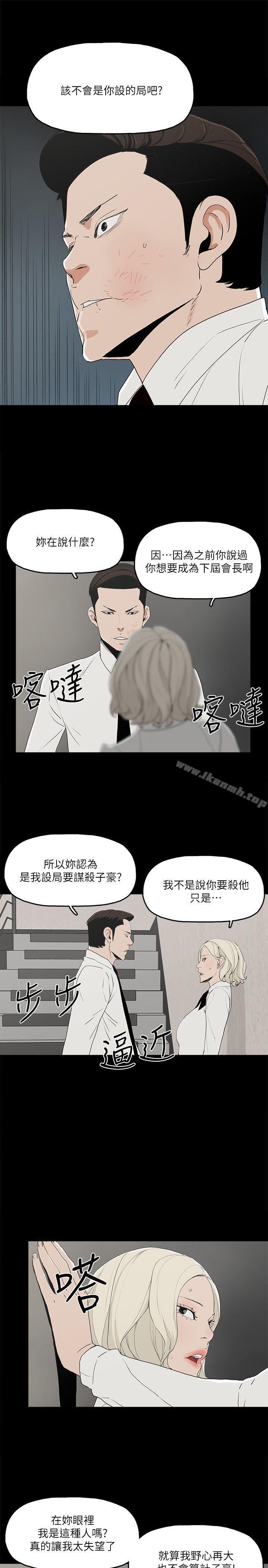 韩国漫画金钱与女人韩漫_金钱与女人-第11话-全照你说的做在线免费阅读-韩国漫画-第20张图片