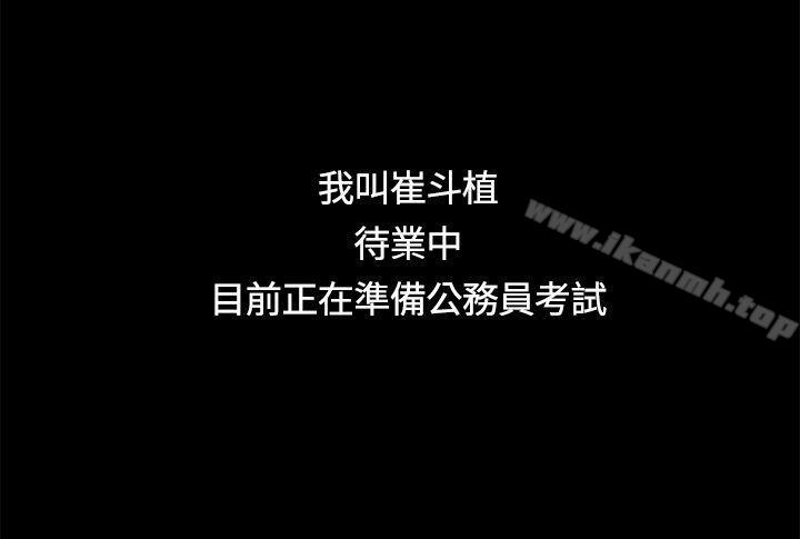 韩国漫画韩漫_迷人的她-第1话在线免费阅读-韩国漫画-第12张图片