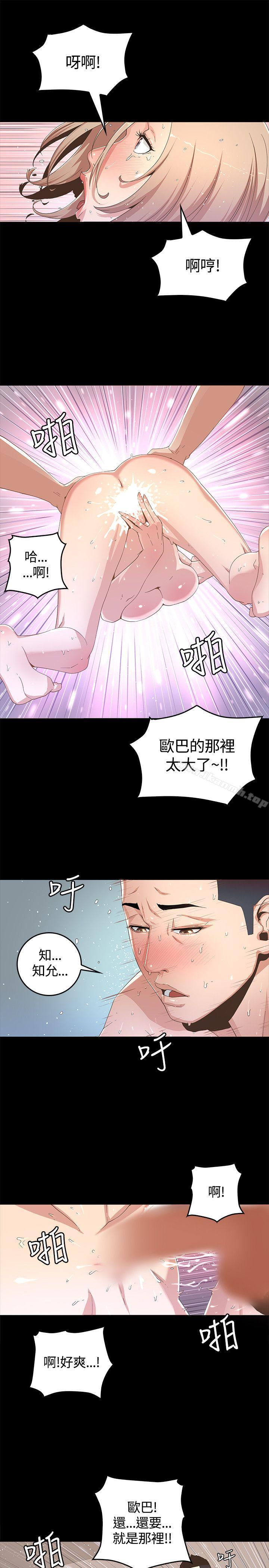 韩国漫画韩漫_迷人的她-第1话在线免费阅读-韩国漫画-第25张图片