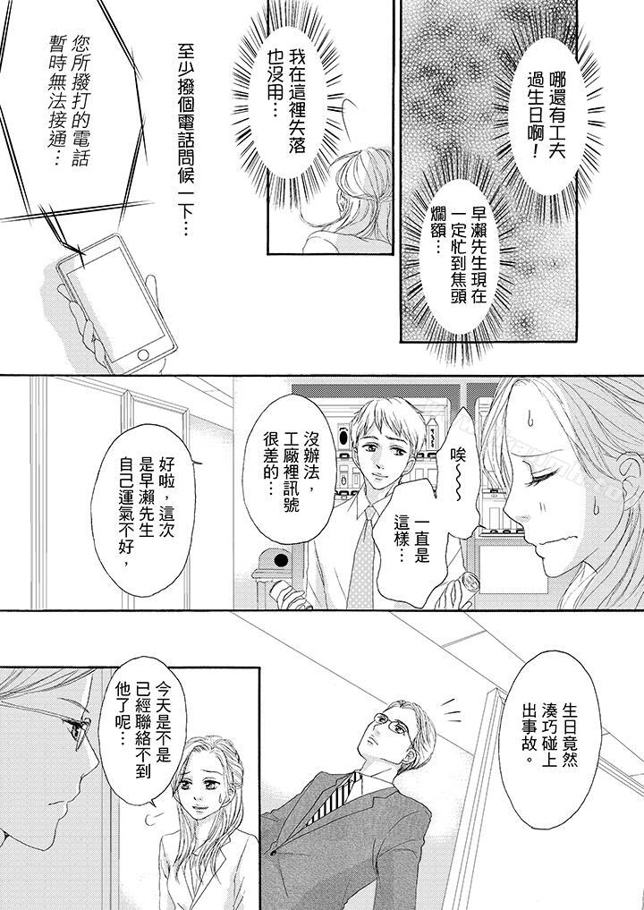韩国漫画一旦保险套被上司咬住，两人距离0.01mm韩漫_一旦保险套被上司咬住，两人距离0.01mm-第33话在线免费阅读-韩国漫画-第7张图片