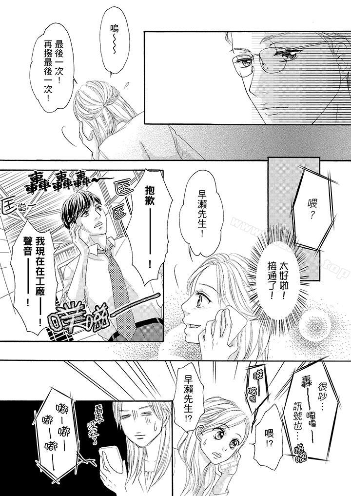 韩国漫画一旦保险套被上司咬住，两人距离0.01mm韩漫_一旦保险套被上司咬住，两人距离0.01mm-第33话在线免费阅读-韩国漫画-第8张图片