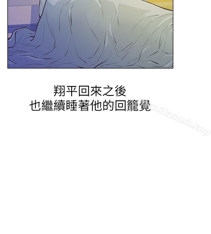 韩国漫画那家伙的女人韩漫_那家伙的女人-第3话-我不在家的时候…在线免费阅读-韩国漫画-第20张图片